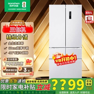 容声490升法式五门BCD-490WD1MPQ超薄零嵌冰箱家用变频无霜三包机