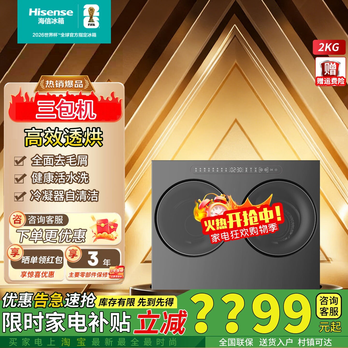 海信棉花糖Ultra洗烘一体WV20G-H小型内衣袜子双筒洗衣机三包机