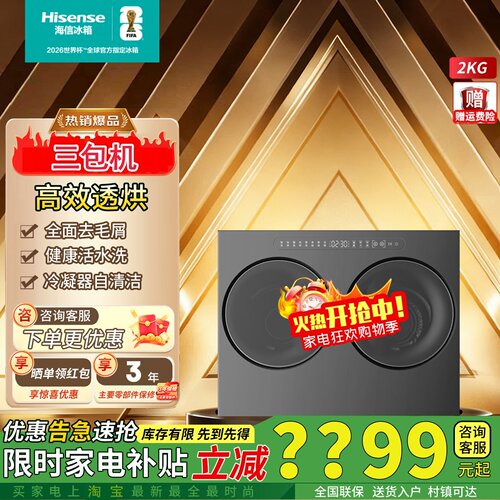 海信棉花糖Ultra双筒小型洗衣机