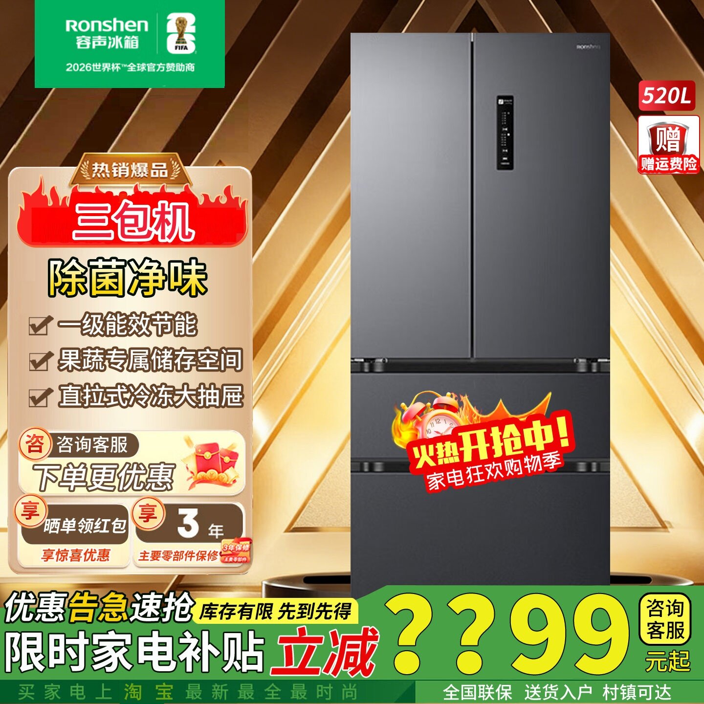 容声冰箱BCD-520E30FNLAE双变频法式多门一级能效风冷无霜三包机