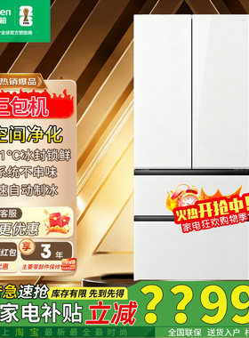 容声507L双系统冰箱零嵌自动制冰