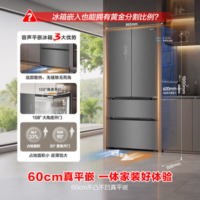 容声方糖512L双净双系统法式冰箱