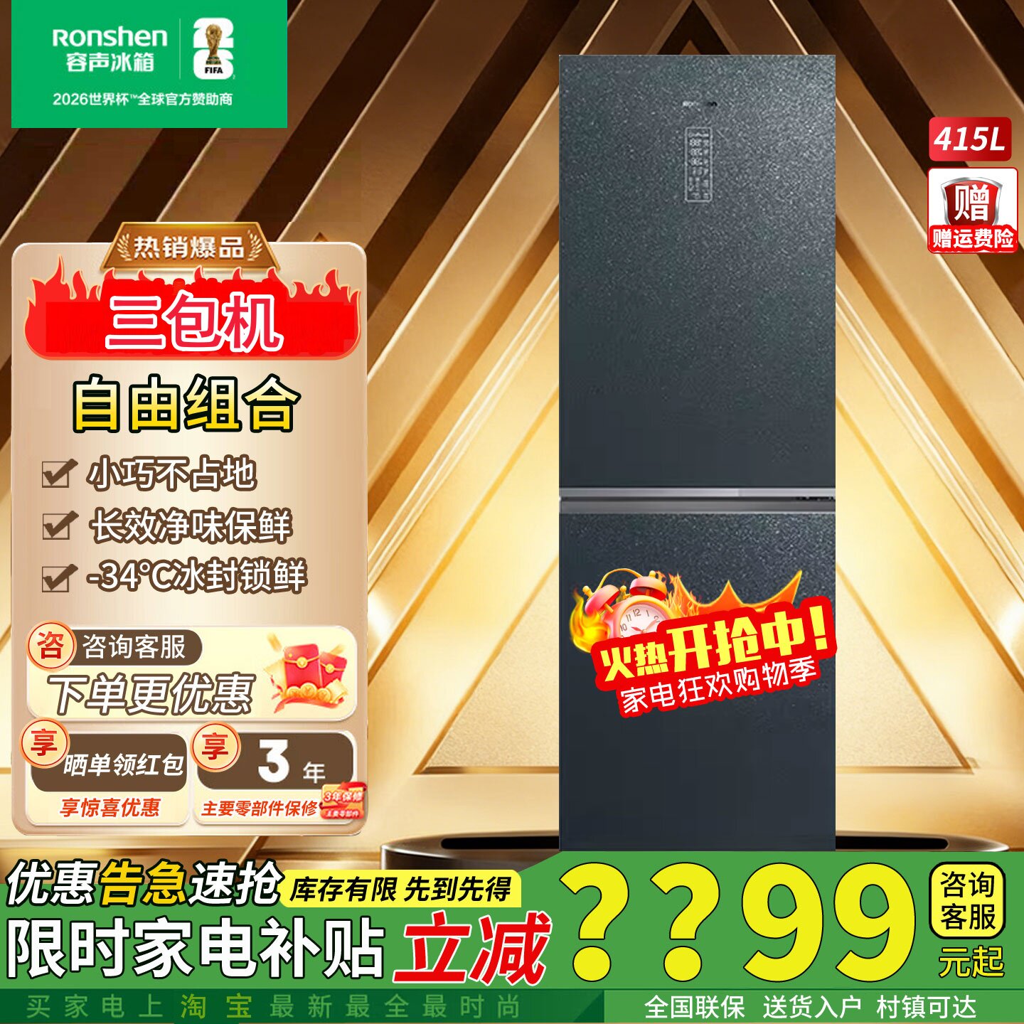 容声415升双门冰箱BCD-415WKR1DPGA双变频风冷无霜除菌净化三包机