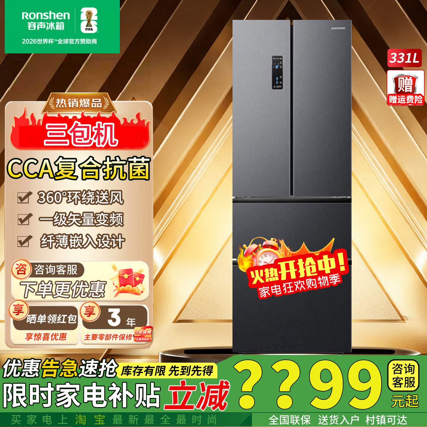 容声331升法式冰箱BCD-331WD11MP小型家用一级变频风冷无霜三包机