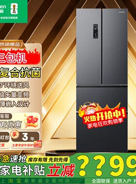 容声331升法式多门变频风冷冰箱
