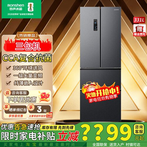 容声331升法式多门变频风冷冰箱