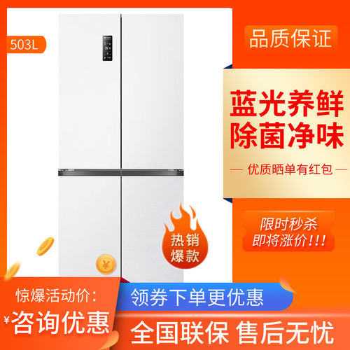 容声IDP双净503pro冰箱