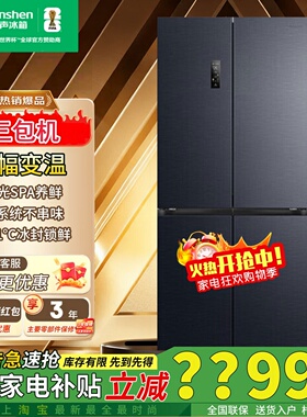 容声507IDP净味双系统BCD-507E50CZLAD十字门超薄嵌入冰箱三包机