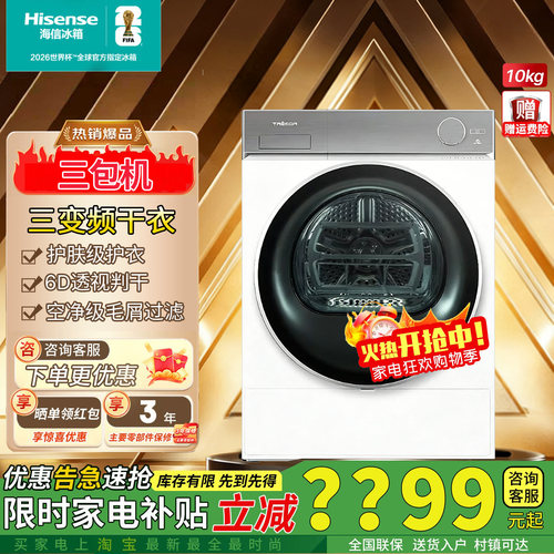 海信璀璨I5滚筒洗衣机活水洗3.0