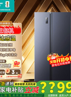 海信642升双开门冰箱BCD-642WFK1DP一级变频无霜超薄大容量三包机