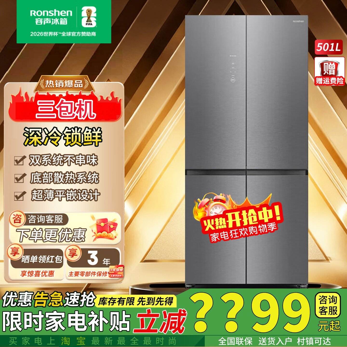 容声501升双系统BCD-501N40CZGAZ超薄嵌入冰箱家用一级变频三包机