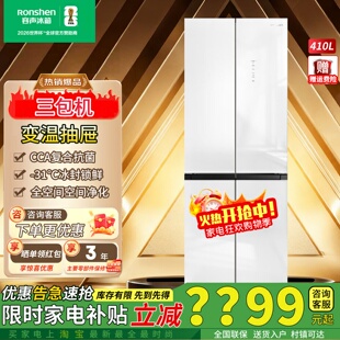 容声小方糕超薄零嵌冰箱BCD 410E30CZGAD十字四门变频无霜三包机