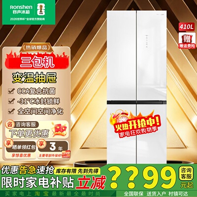 容声小方糕410L十字超薄零嵌冰箱