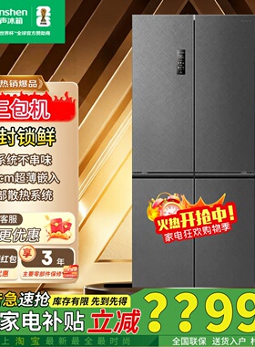 容声方糖505机皇双系统制冰BCD-505P60CZNAD十字门超薄冰箱三包机