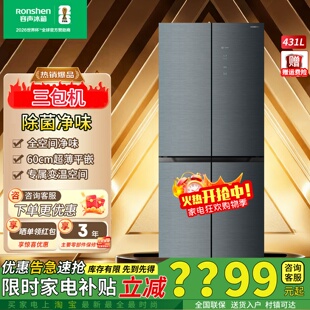 容声431升IDP双净嵌入冰箱BCD 431WVS1FPCZ十字门变频无霜三包机