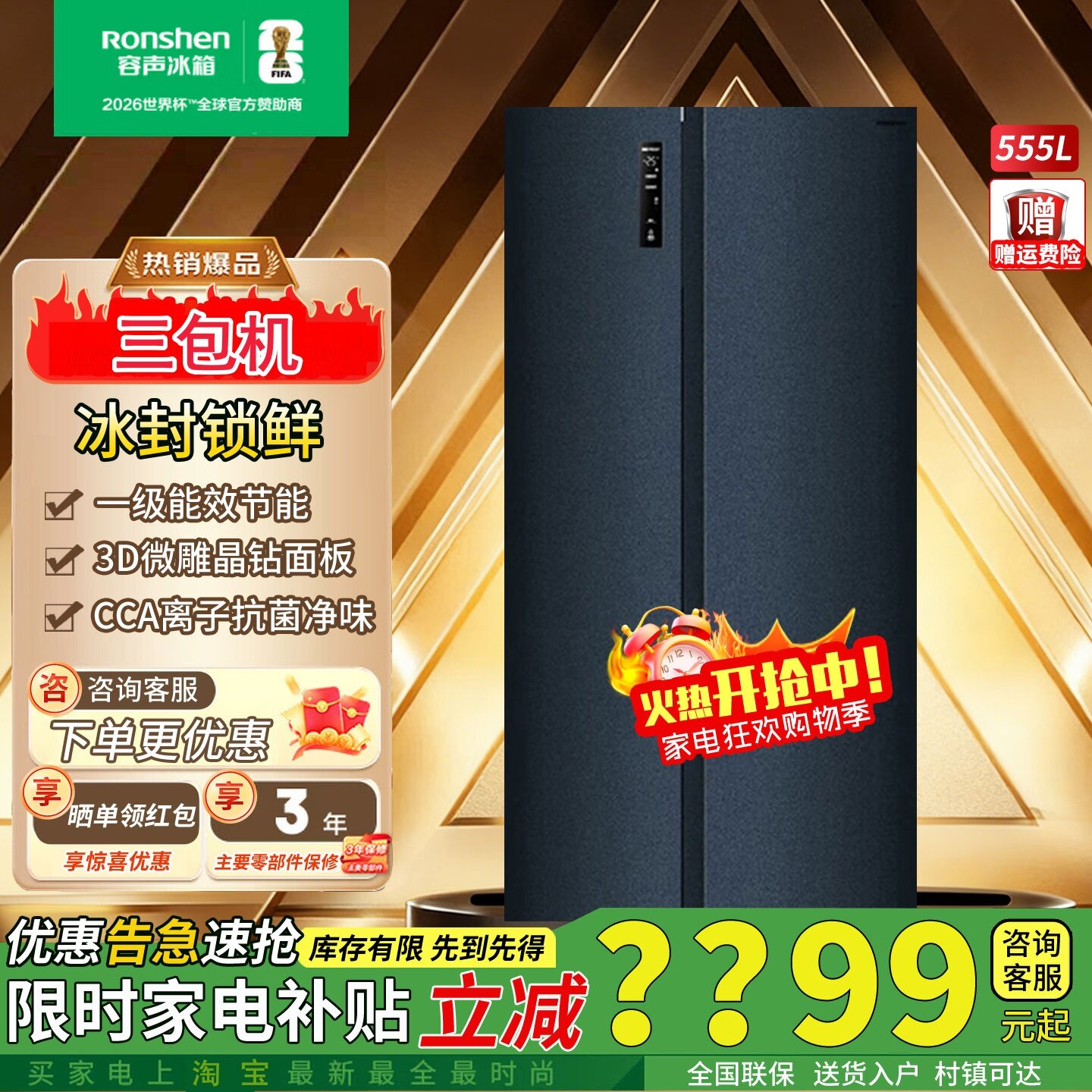 容声冰箱BCD-555WD17HP家用双变频对开门风冷无霜超薄净化三包机