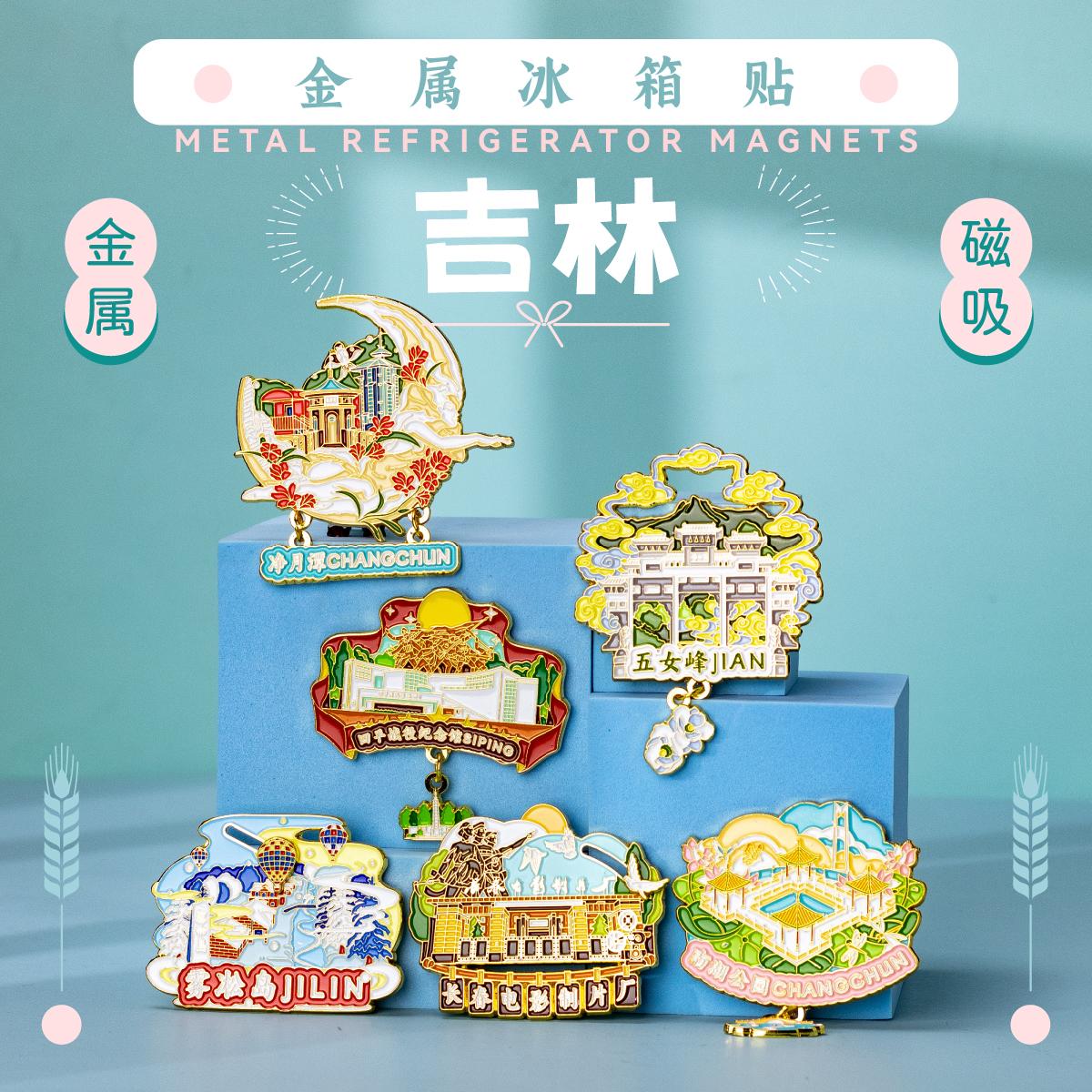 吉林金属创意旋转磁贴