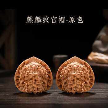 大尺寸王勇麒麟纹机刷核桃文玩三角白苹果园包浆四座楼天然打底