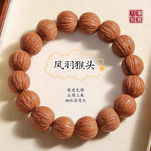 野生无修猴头大凤羽手串男精品原籽土豪桃核文玩菩提佛珠盘玩手链