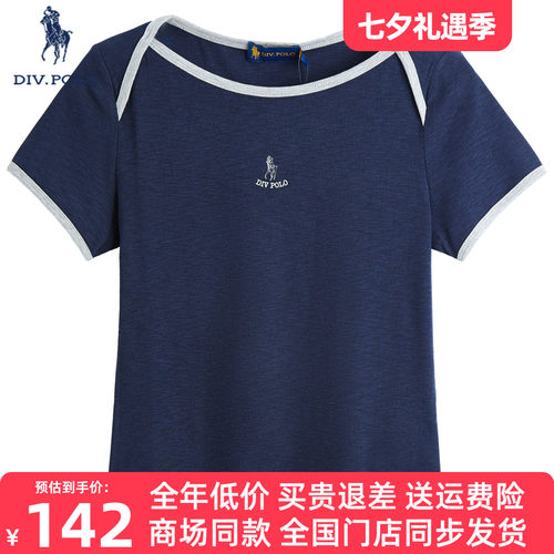 DIVPOLO保罗时尚圆领撞色短袖T恤
