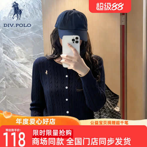 DIVPOLO保罗女士针织开衫新品