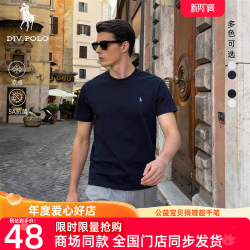 DIVPOLO保罗凉感抗菌短袖T恤男士