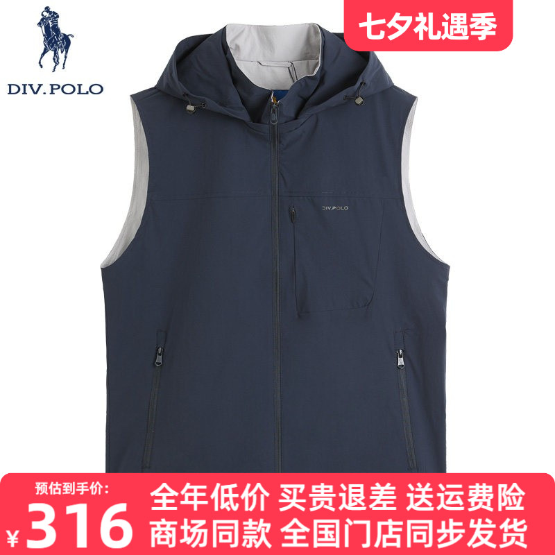 DIVPOLO保罗男士马甲商务休闲