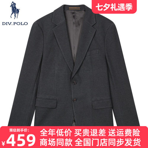 DIVPOLO男士西服秋季新品