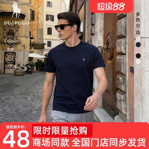 DIVPOLO保罗凉感抗菌短袖T恤男士