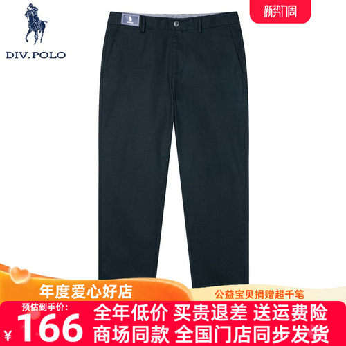 DIVPOLO男士休闲裤春秋季新品