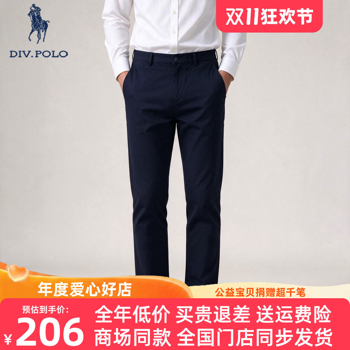 DIVPOLO保罗商务休闲直筒裤男款2026秋季新款简约百搭男装长裤子