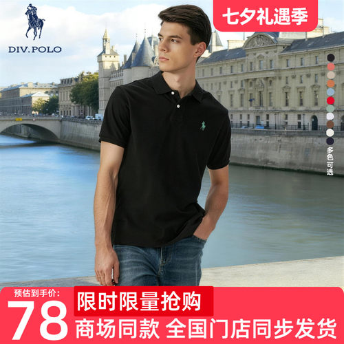 DIVPOLO保罗男士纯棉短袖Polo衫