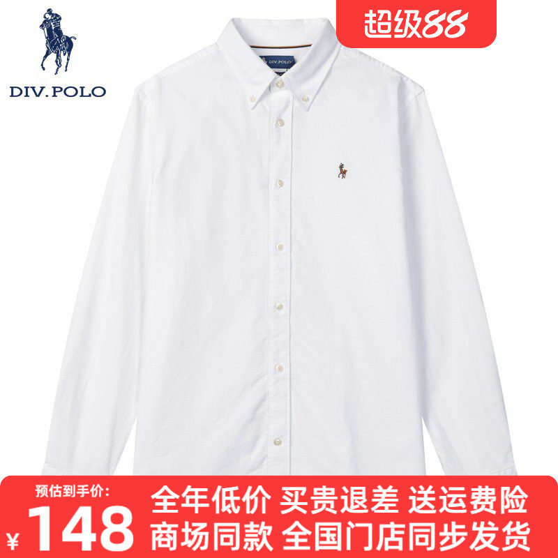 【磨毛纯棉】DIVPOLO保罗男士长袖衬衫白色26春秋季商务衬衣上衣