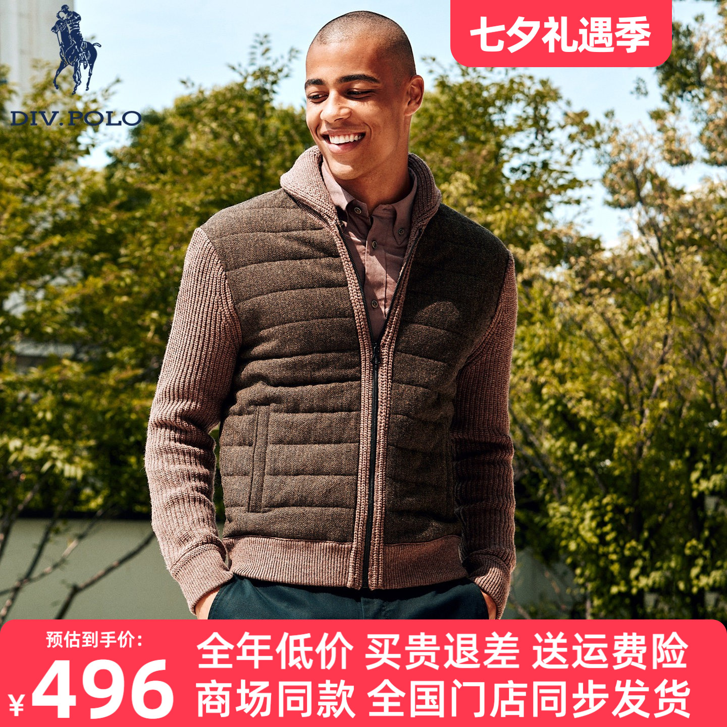 DIVPOLO保罗男士针织开衫毛衣