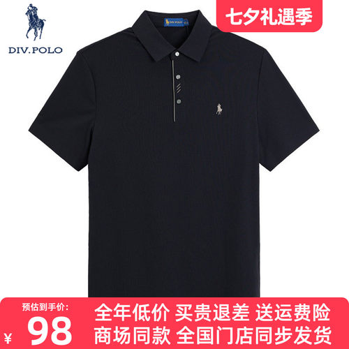 DIVPOLO保罗男士短袖Polo衫新品