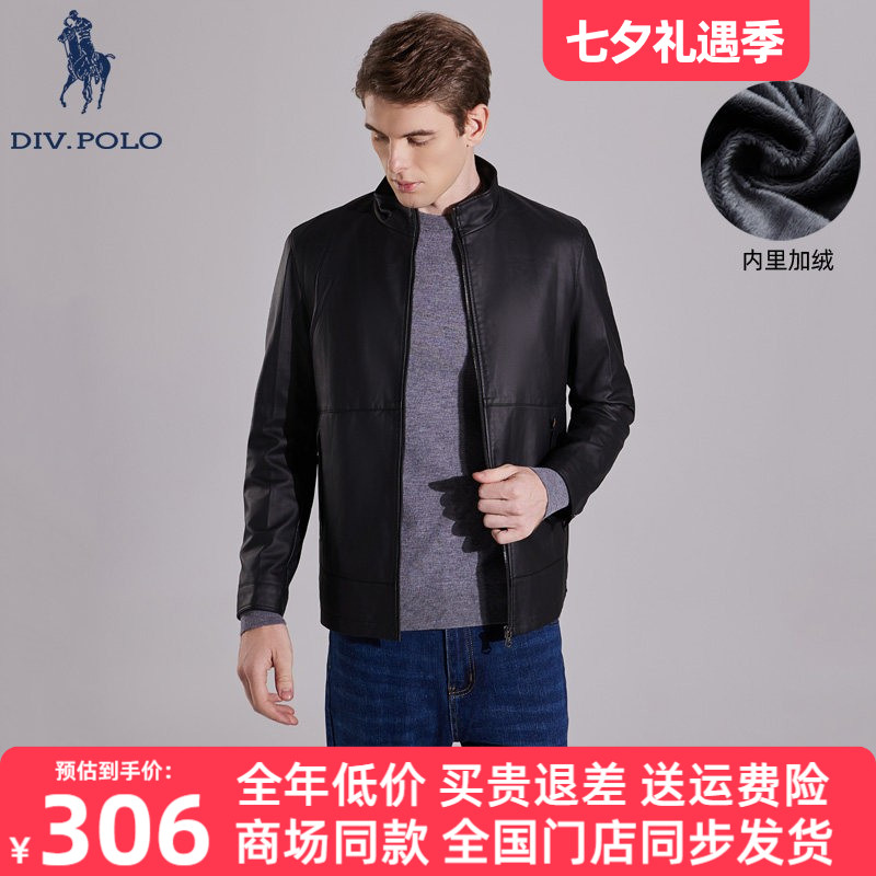 DIVPOLO保罗男士夹克新品