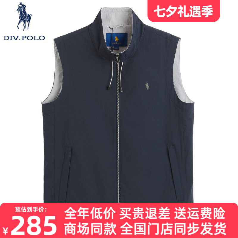 DIVPOLO保罗男士马甲新品