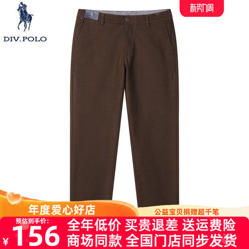 DIVPOLO男士休闲裤西裤春秋季