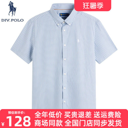 DIVPOLO保罗男士短袖衬衫新品