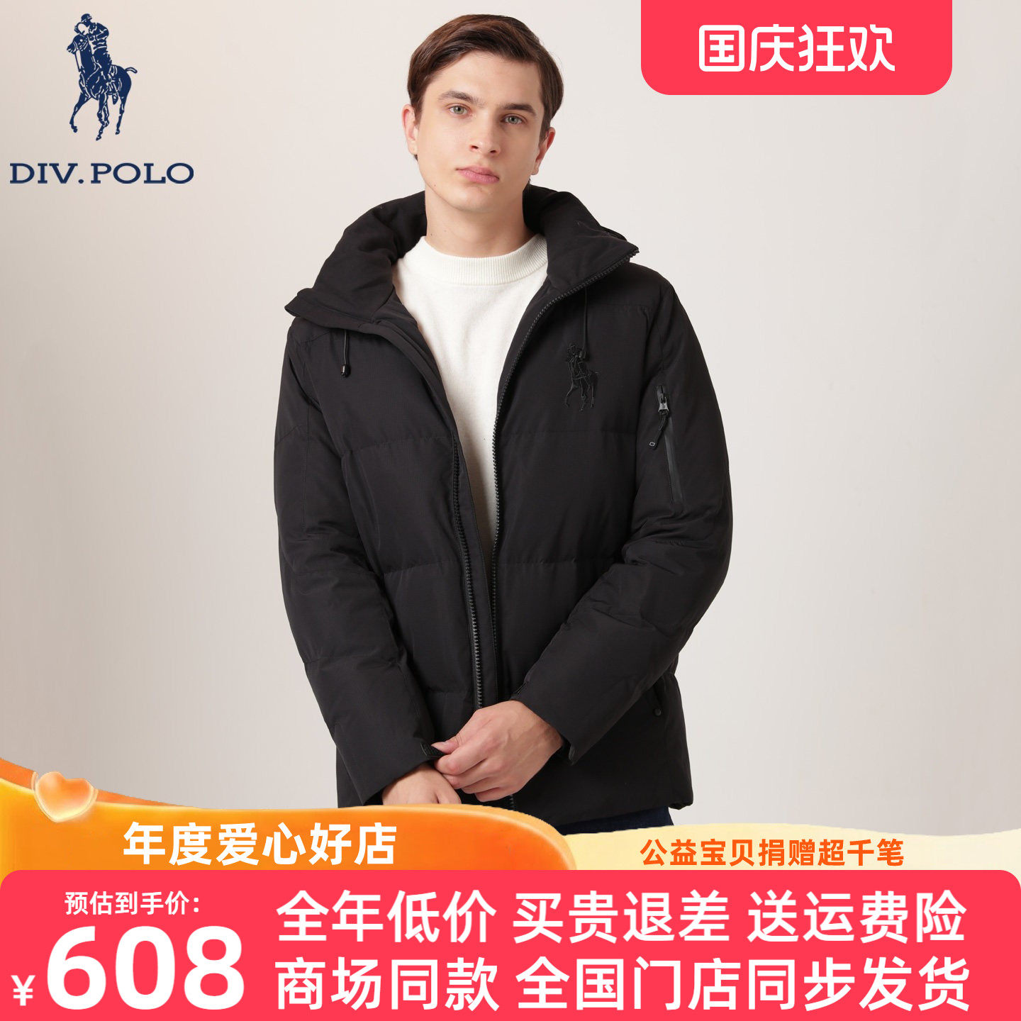 DIVPOLO保罗男羽绒服带帽可拆卸