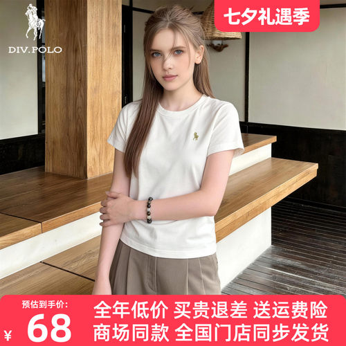 DIVPOLO保罗经典舒适圆领短袖T恤