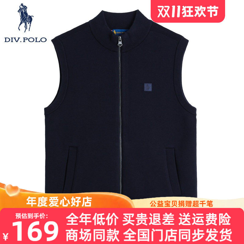 DIVPOLO保罗男士马甲针织开衫2026秋季新品商务休闲拉链背心上衣