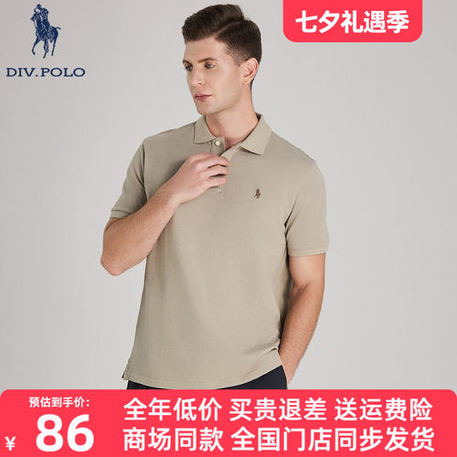 DIVPOLO保罗男士短袖Polo衫新品