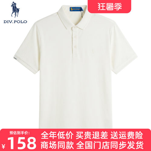 DIVPOLO保罗翻领简约短袖POLO男