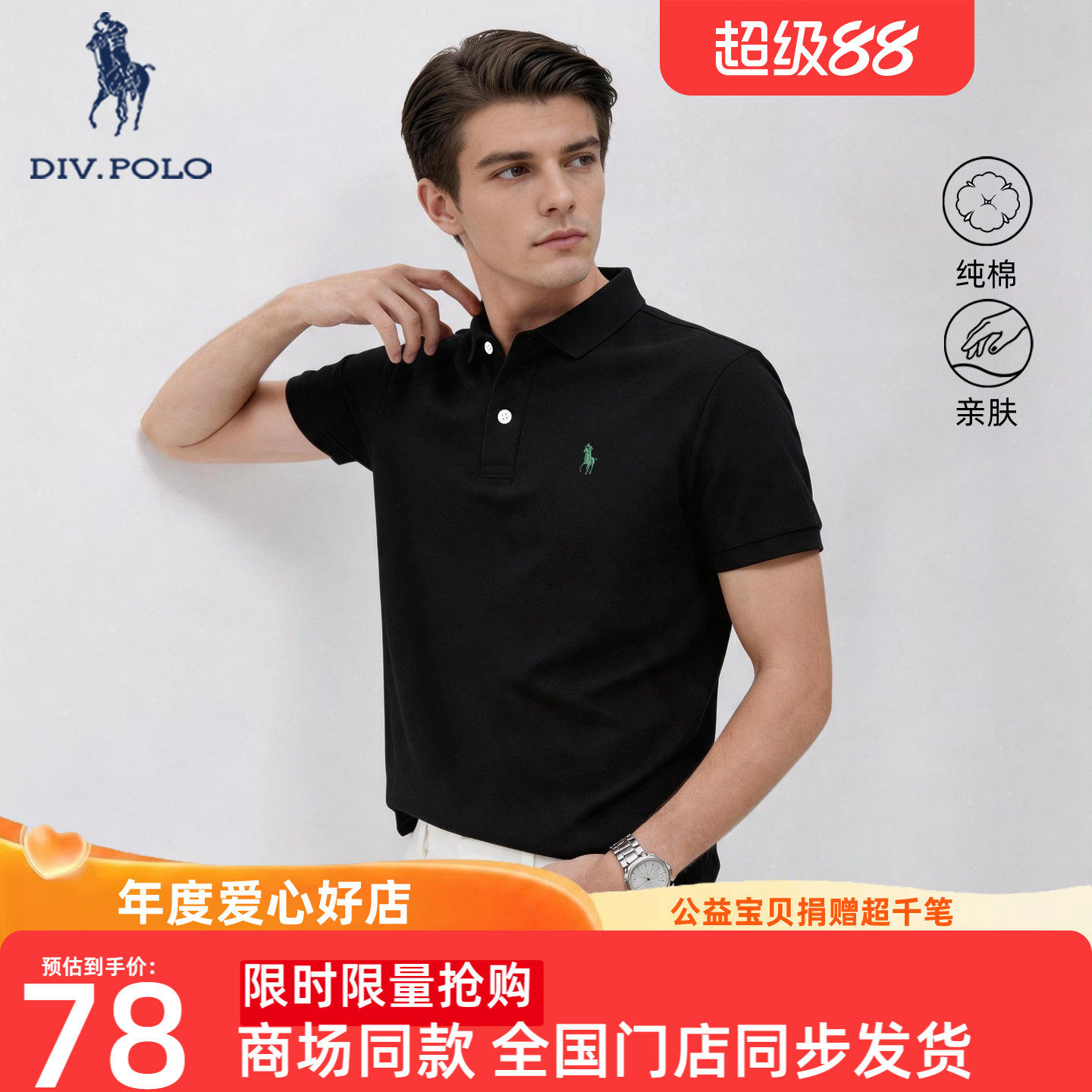[纯棉]DIVPOLO保罗短袖Polo衫男老钱风男装人夫感休闲通勤T恤上衣