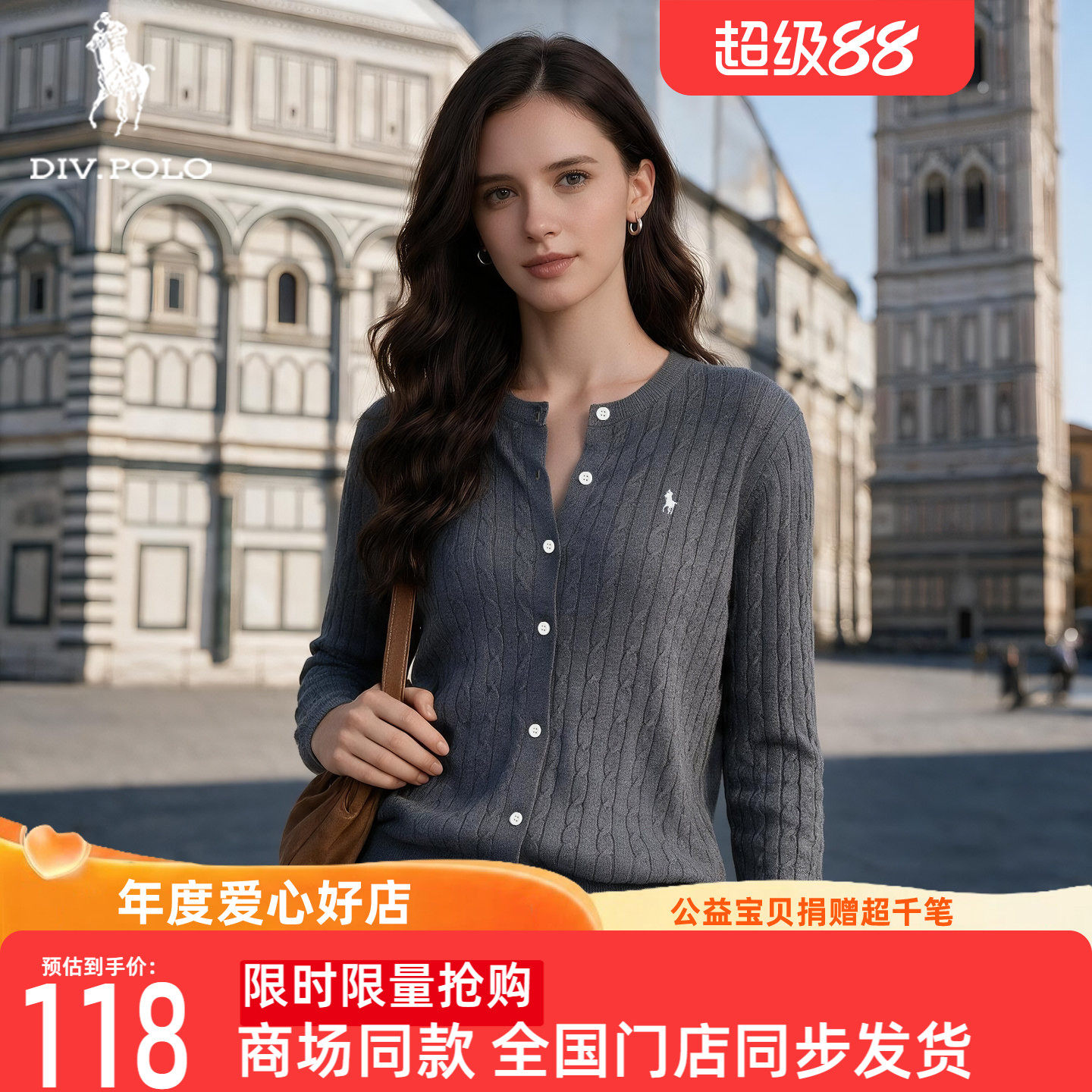 DIVPOLO保罗绞花圆领针织开衫女款26秋新款休闲简约女士毛衣外套