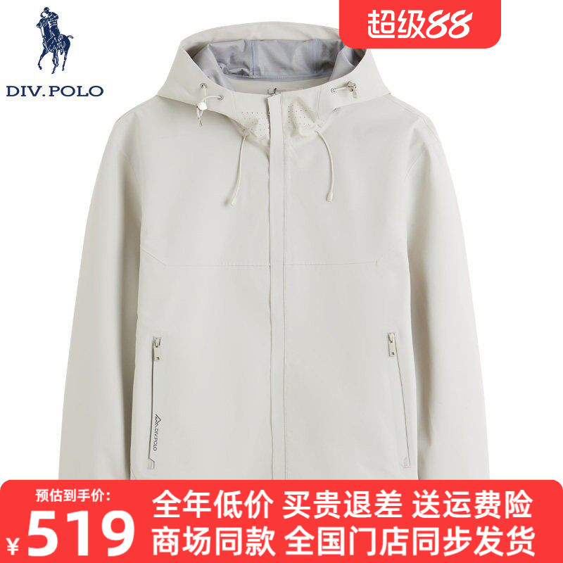 DIVPOLO保罗男士夹克连帽新品