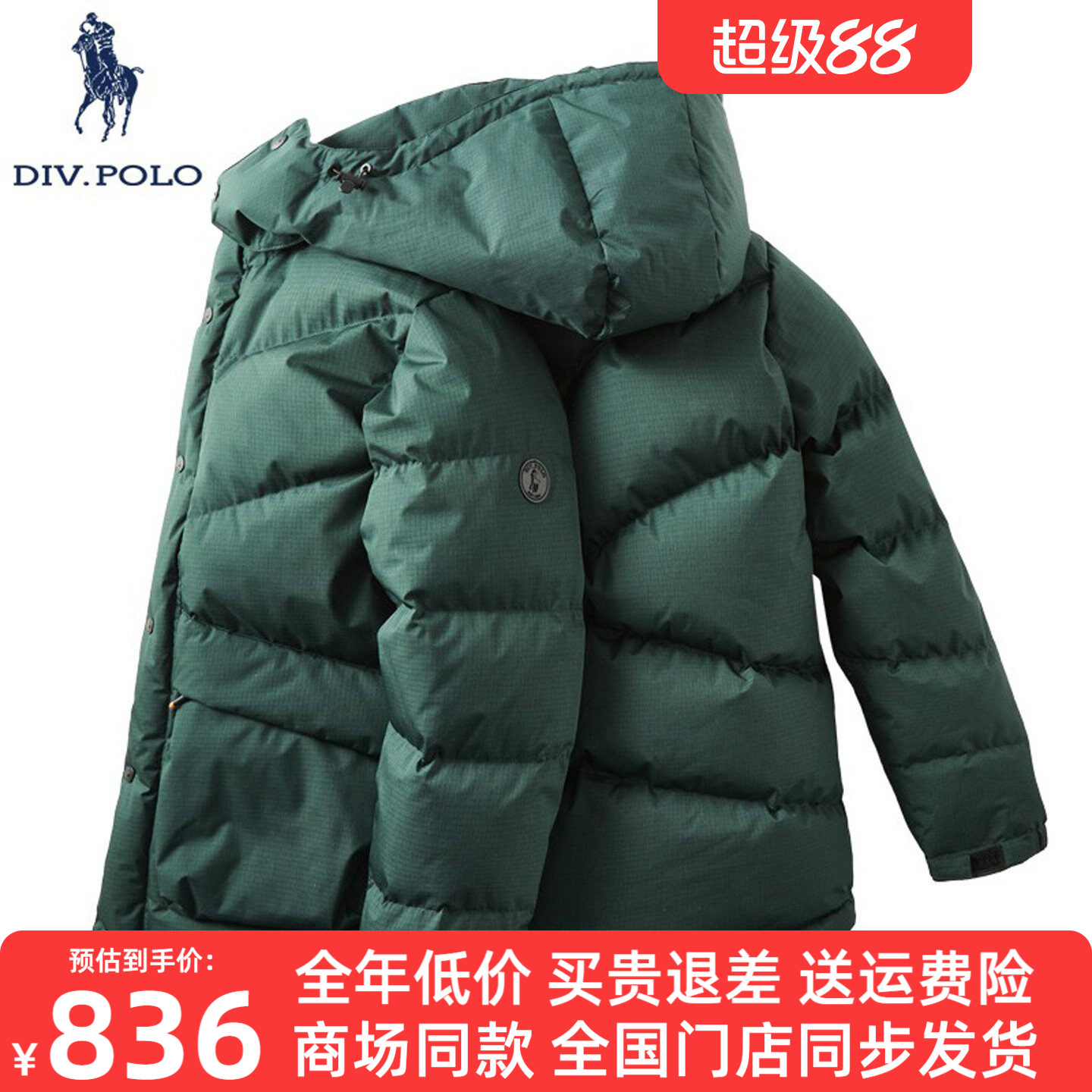 DIVPOLO保罗男羽绒服带帽可拆卸