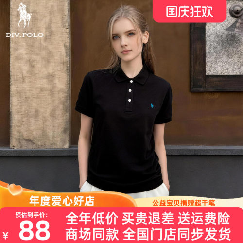 DIVPOLO保罗女士短袖Polo衫新品