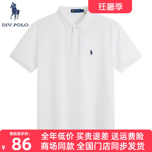 DIVPOLO保罗男士Polo衫新品
